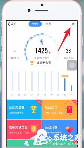 如何關(guān)閉QQ運(yùn)動(dòng)？關(guān)閉QQ運(yùn)動(dòng)的方法