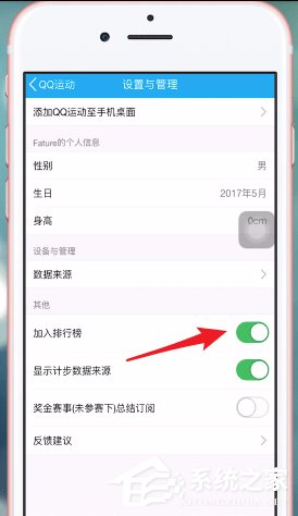 如何關(guān)閉QQ運(yùn)動(dòng)？關(guān)閉QQ運(yùn)動(dòng)的方法