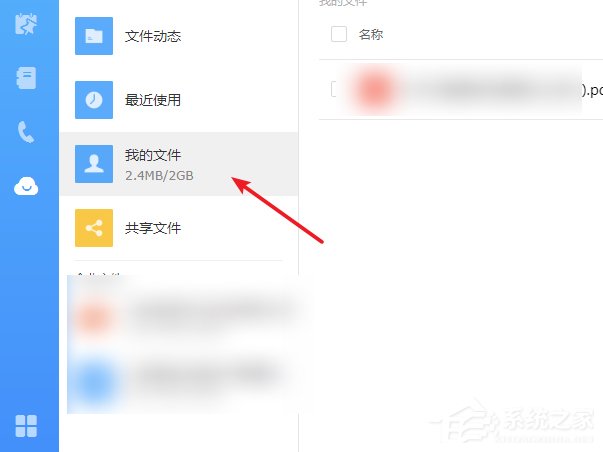 釘釘如何查看收到的文件？釘釘查看文件的操作方法
