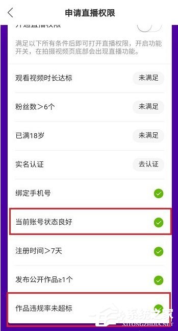 快手直播失敗顯示賬號出錯怎么辦？快手直播失敗顯示賬號出錯的解決方法