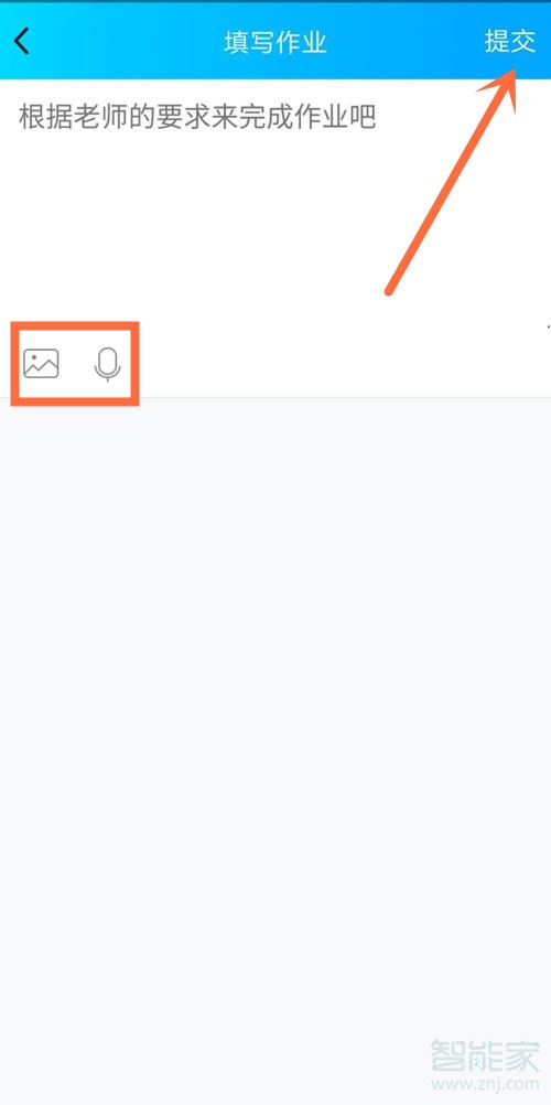 手機qq作業怎么提交文件
