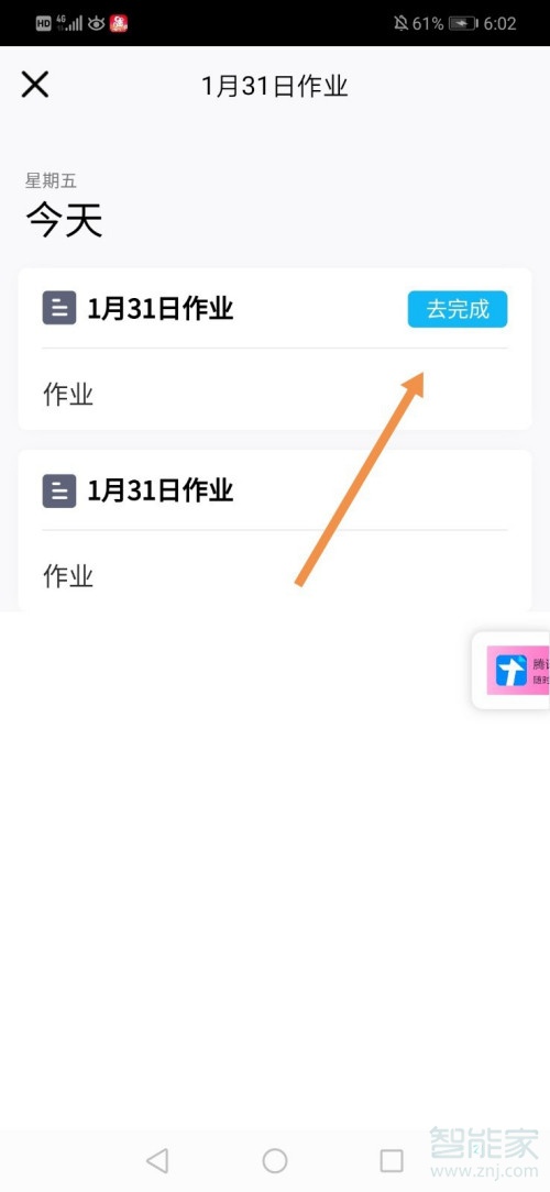 手機qq作業怎么提交文件