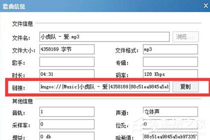 酷狗怎么復制歌曲鏈接？酷狗復制歌曲鏈接的方法