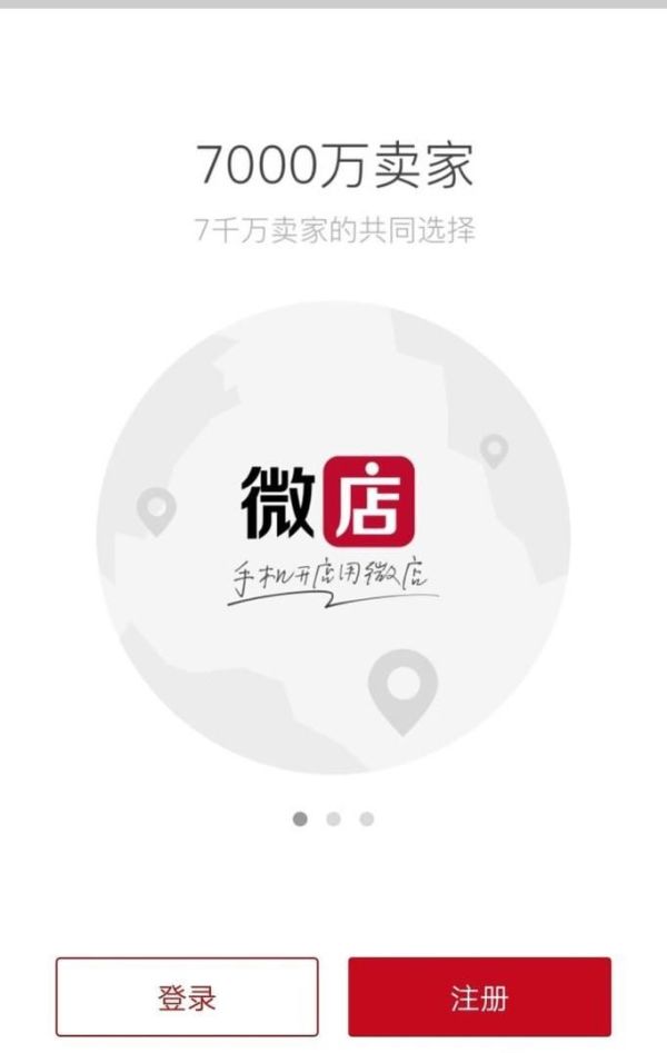 解除微信中綁定微店的詳細方法或綁定的方法？