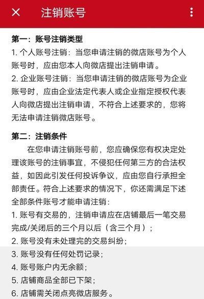 解除微信中綁定微店的詳細方法或綁定的方法？