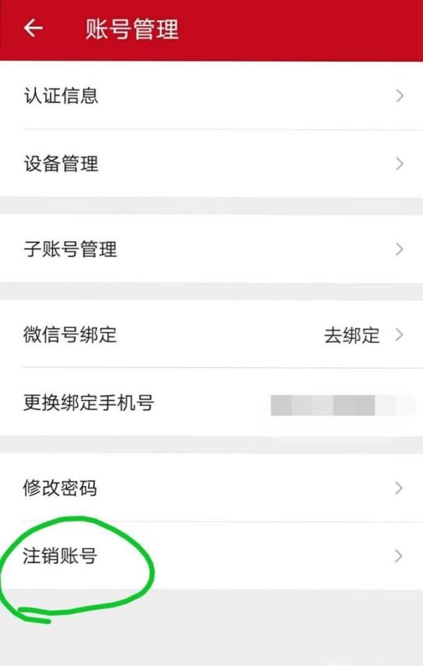 解除微信中綁定微店的詳細方法或綁定的方法？