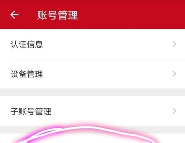 解除微信中綁定微店的詳細方法或綁定的方法？