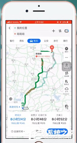 百度地圖如何設置高速優先？百度地圖設置高速優先的方法