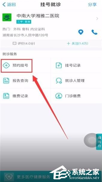 如何使用支付寶掛號？使用支付寶掛號的方法