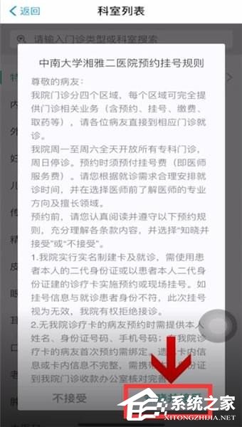 如何使用支付寶掛號？使用支付寶掛號的方法