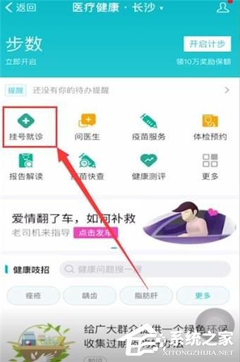 如何使用支付寶掛號？使用支付寶掛號的方法