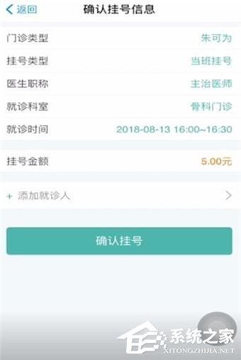如何使用支付寶掛號？使用支付寶掛號的方法