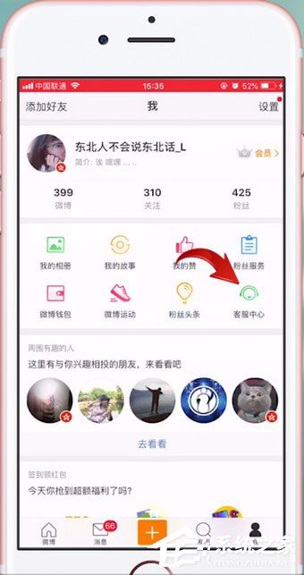 微博如何設置水印？微博設置水印的方法