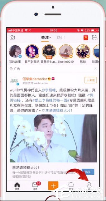 微博如何設置水印？微博設置水印的方法