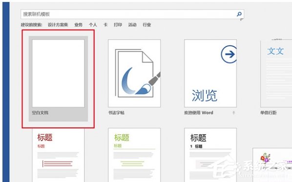 Word打開文件時報錯怎么辦？Word打開文件時報錯的解決教程