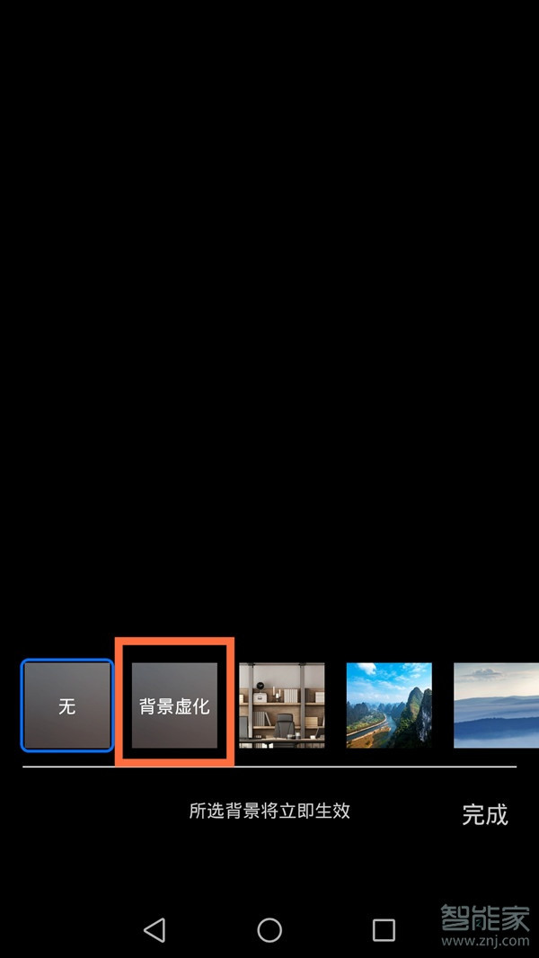 騰訊會議怎么取消虛擬背景