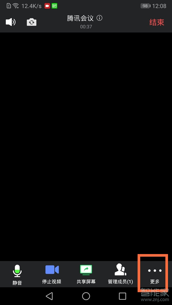 騰訊會議怎么取消虛擬背景