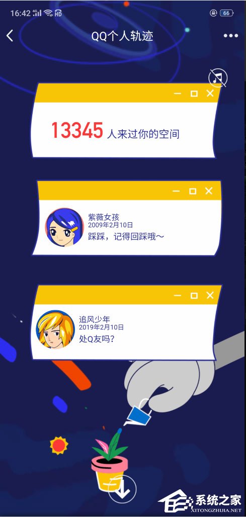 如何查看QQ個人軌跡？QQ個人軌跡查看方法