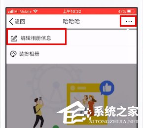 如何給qq相冊設置權限？qq相冊設置權限的方法