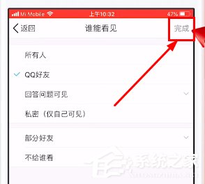 如何給qq相冊設置權限？qq相冊設置權限的方法