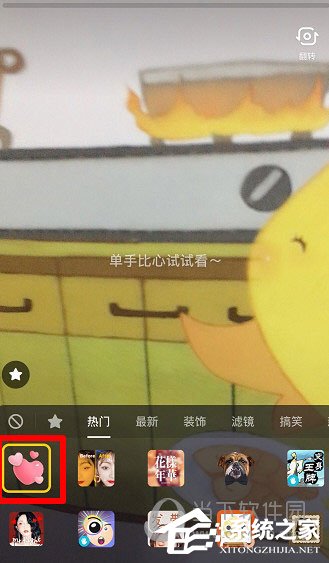 抖音愛你的心怎么拍？抖音愛你的心拍攝的方法