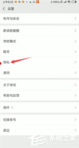 微信朋友圈如何設置三天可見？微信朋友圈設置三天可見的步驟