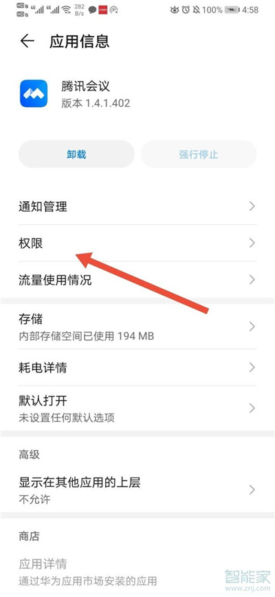 騰訊會議怎么錄像