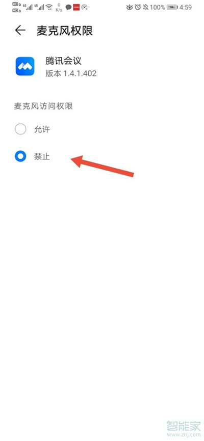 騰訊會議怎么錄像