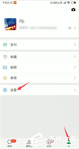 微信語音聽筒模式如何變揚聲器模式？微信語音聽筒模式變揚聲器模式的方法