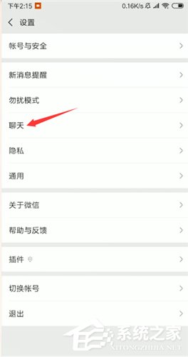 微信語音聽筒模式如何變揚聲器模式？微信語音聽筒模式變揚聲器模式的方法
