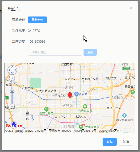 vue中調用百度地圖獲取經緯度的實現