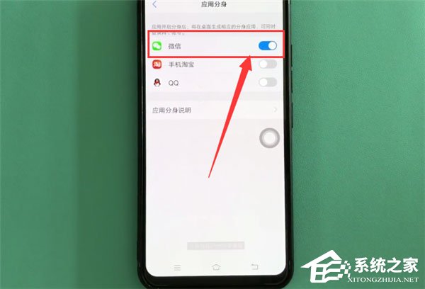 vivo X27怎么雙開微信？vivo X27雙開微信的方法