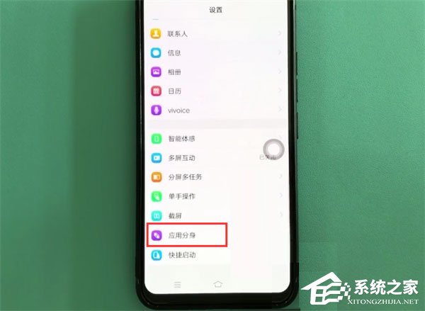 vivo X27怎么雙開微信？vivo X27雙開微信的方法