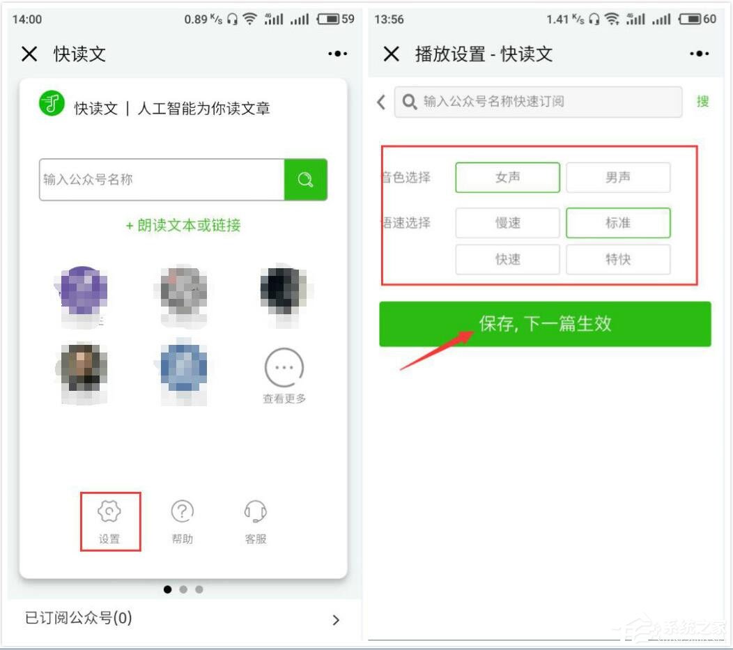 微信中怎么玩快讀文小程序？微信中玩快讀文小程序的方法