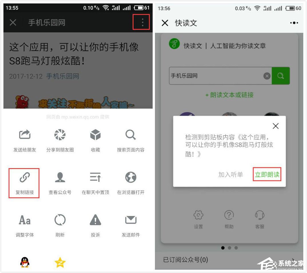 微信中怎么玩快讀文小程序？微信中玩快讀文小程序的方法