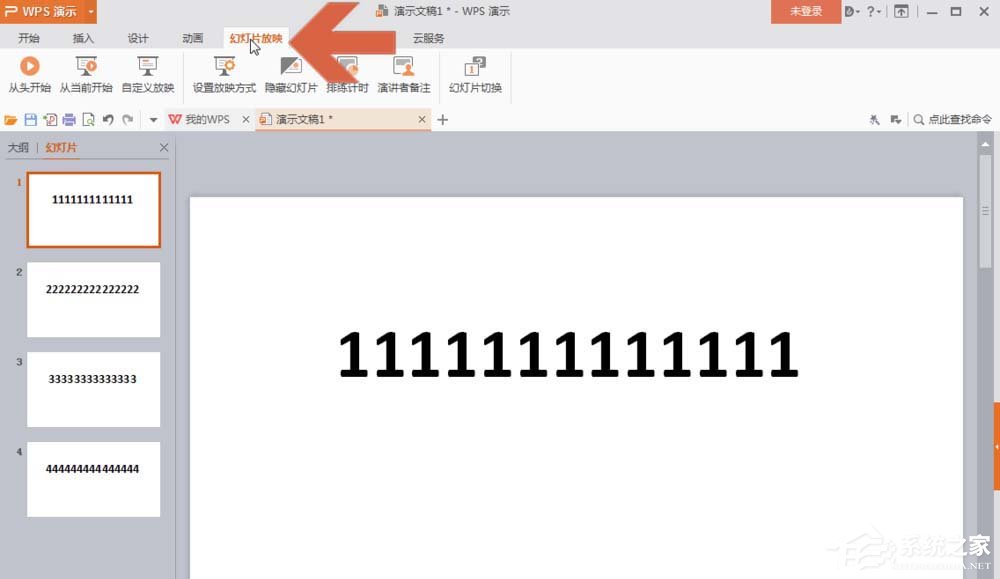 wps幻燈片頁面如何設(shè)置循環(huán)播放？wps幻燈片頁面設(shè)置循環(huán)播放的方法