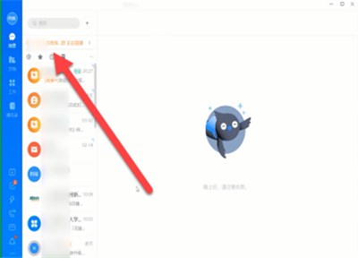 釘釘網(wǎng)頁版可以看直播嗎