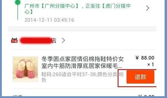 淘寶上買東西賣家不發(fā)貨怎么辦
