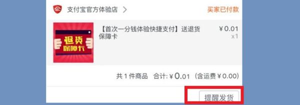 淘寶上買東西賣家不發(fā)貨怎么辦