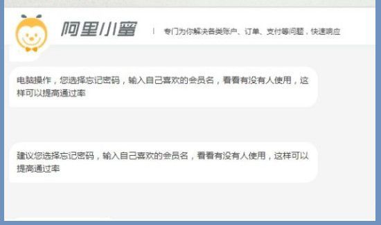 淘寶會(huì)員名怎么改不了