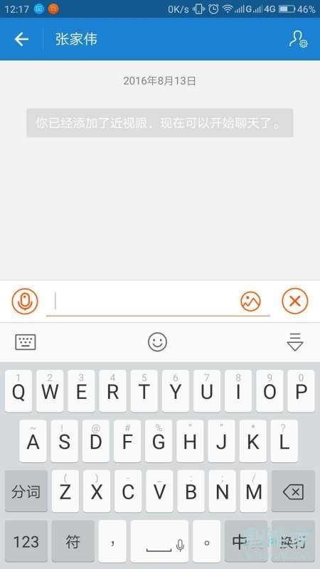 支付寶聊天別人看到嗎?