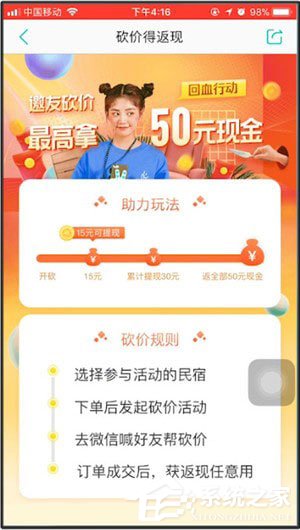 美團APP中怎么砍價？美團APP砍價的具體操作方法