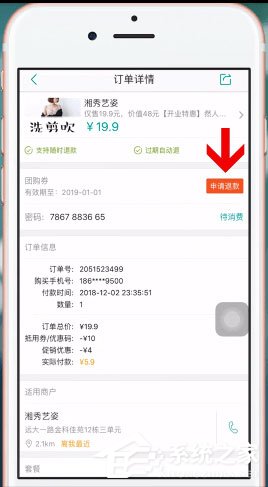 美團app中怎么將美團劵退了？美團app中將美團劵退了的具體操作方法