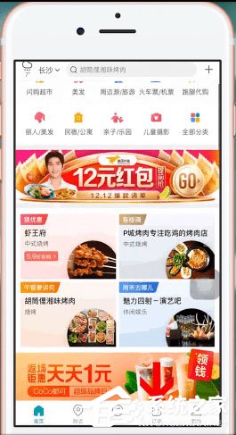 美團app中怎么將美團劵退了？美團app中將美團劵退了的具體操作方法