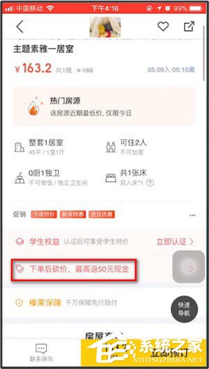 美團APP中怎么砍價？美團APP砍價的具體操作方法