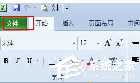 excel 2010怎么加密文檔？excel 2010加密文檔的方法