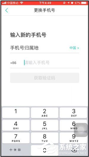 美團中怎么更換手機號碼？美團中更換手機號碼的方法