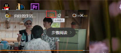 手機(jī)芒果tv怎么變小窗口