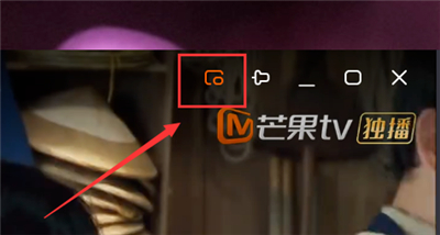 手機(jī)芒果tv怎么變小窗口