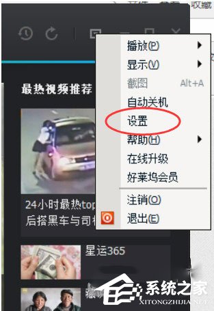 騰訊視頻電腦版怎么跳過片頭片尾？騰訊視頻電腦版跳過片頭片尾的方法
